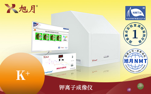 Gradraw®钾离子成像仪
